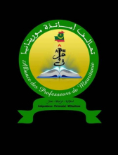 نقابة تطالب وزارة التهذيب بالاعتذار عن «قمع المدرسين»